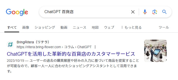 「ChatGPT 百貨店」１位
