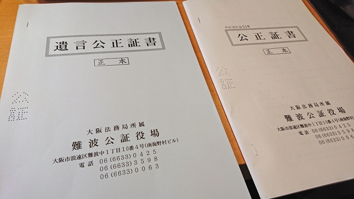 財産管理を通じて家族代わり