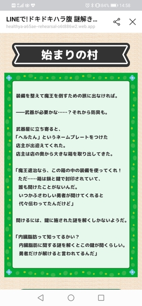 プレイ画面イメージ