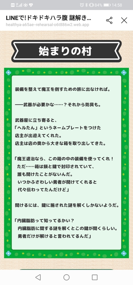 プレイ画面イメージ