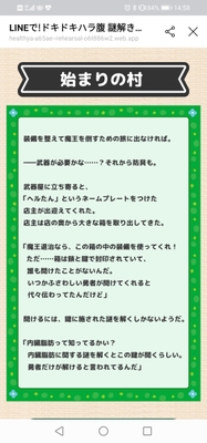 プレイ画面イメージ