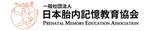 一般社団法人日本胎内記憶教育協会