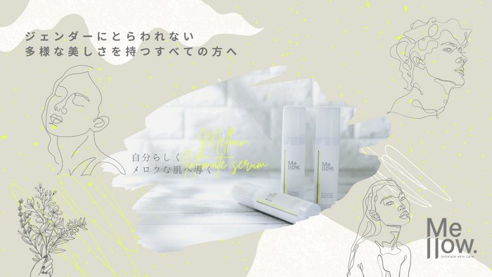 多様な美しさを持つすべての方へ