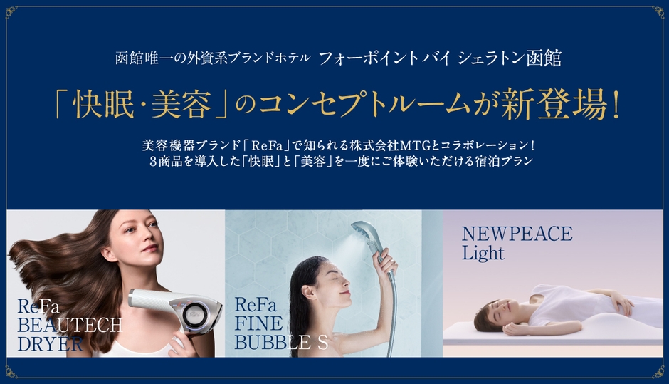 ご案内フライヤー「コンセプトルーム」