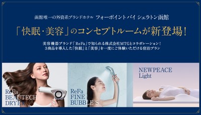 ご案内フライヤー「コンセプトルーム」