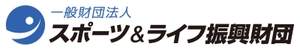 一般財団法人スポーツ＆ライフ振興財団 (大会事務局：株式会社スポーツワン)