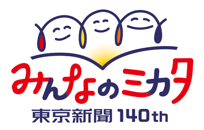 創刊140周年記念キャラクターのむぎゅ