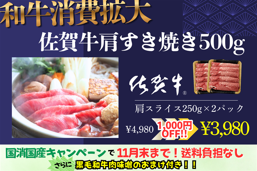 産地直送通販サイト「ＪＡタウン」のショップ「お肉の宅配肉市場」で「佐賀牛」を特別価格で販売！