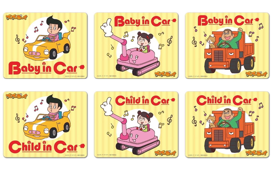 歌ってお出かけデザイン