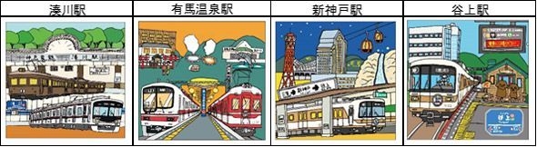 コラボイラスト硬券 デザインイメージ