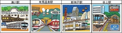 コラボイラスト硬券 デザインイメージ