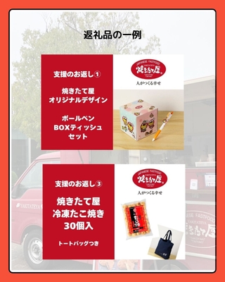 返礼品1