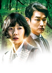 チョ・スンウ×ぺ・ドゥナ主演の大ヒットサスペンス・スリラー！
韓国ドラマ「秘密の森～深い闇の向こうに～」
6月13日（土）ひる2:00～ BS12 トゥエルビで放送スタート
