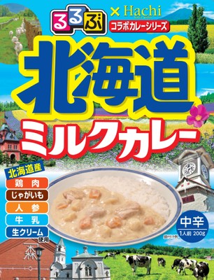 るるぶ×Hachiコラボカレーシリーズ(北海道 ミルクカレー)