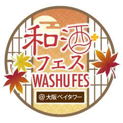 和酒フェス大阪実行委員会