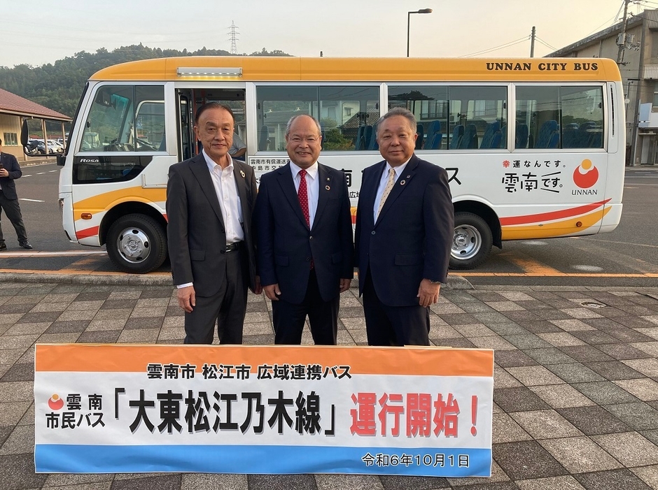 10月1日(火)にJR出雲大東駅前ロータリーで行われた、出発式の様子。(写真中央)雲南市 石飛 厚志市長、(写真右)大新東株式会社 取締役 一般車両事業本部長 加倉井 啓雄、(写真左)大新東株式会社 中四国支店長 藤森 勝久