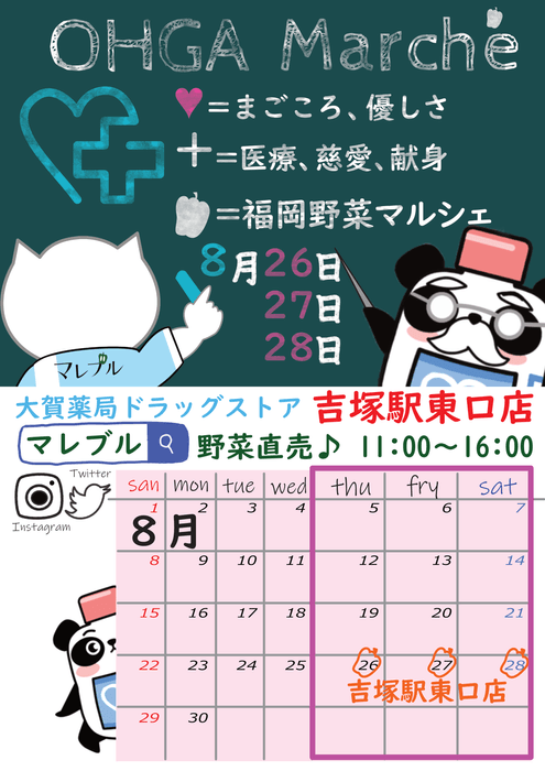 吉塚駅東口店からスタート   