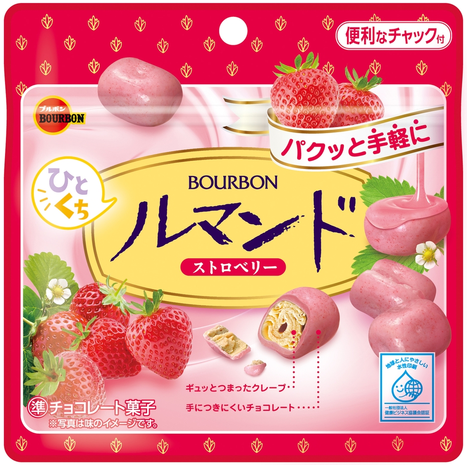 2022.03 ひとくちルマンドストロベリー