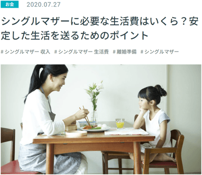 必要な生活費はいくら?