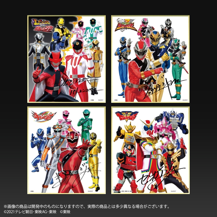 スーパー戦隊シリーズ　ミニ色紙コンプリートセット(商品イメージ4)