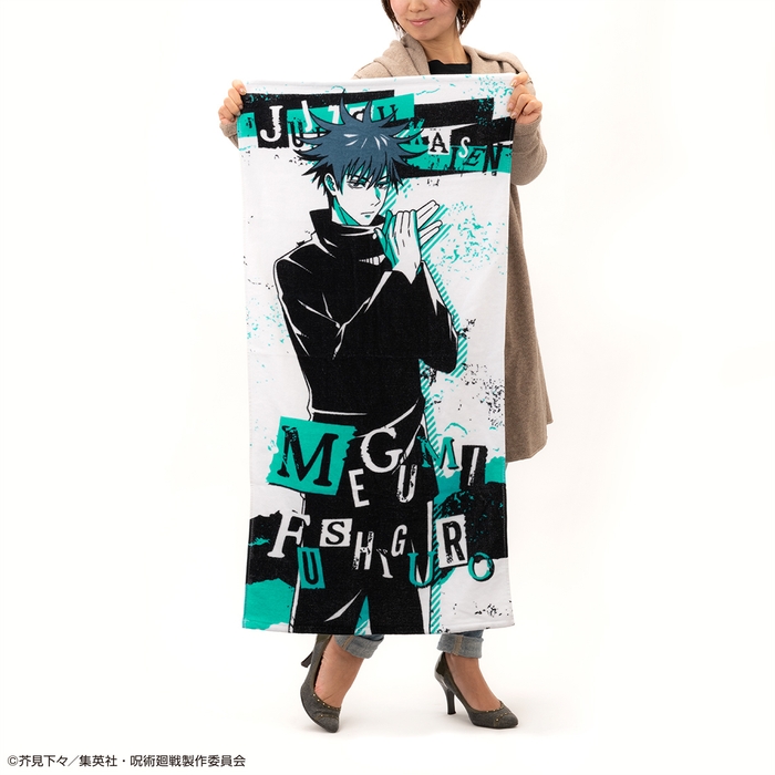 C賞:伏黒 恵 ビジュアルタオル(サイズ感)