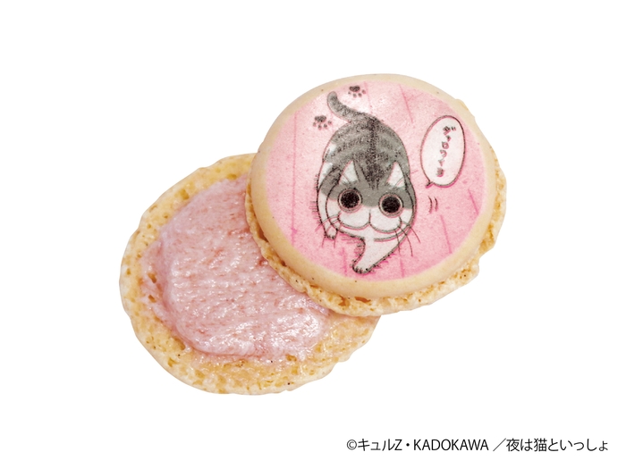 キュルガマカロン ダァロワイヨ(あまおう)