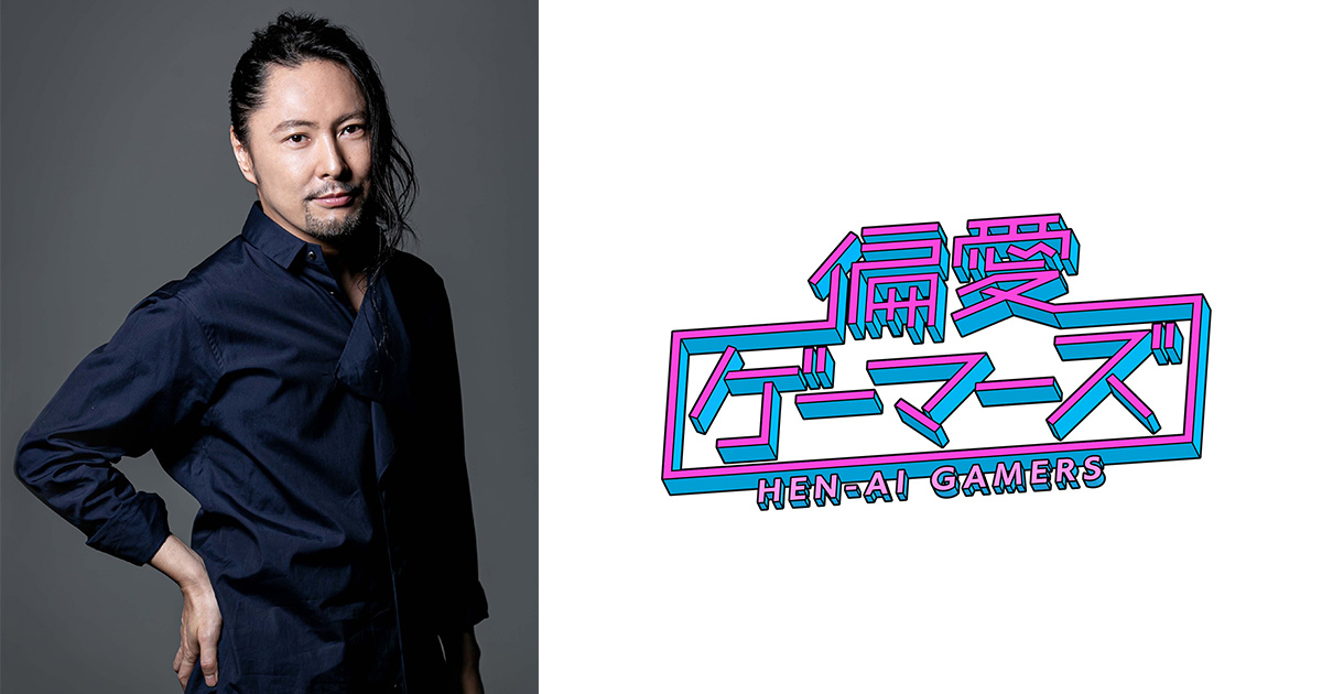 ゲーム好き人気声優・吉野裕行、BS12『偏愛ゲーマーズ』新ナレーターに決定！ 「ゲームとアニメに共通するのは、作り手側の見事な想像力」