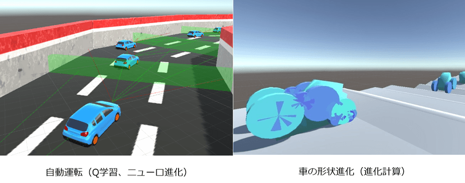 AI Drill 自動運転・車の形状進化