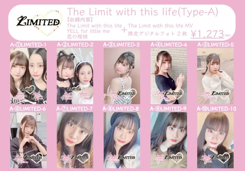 【新曲リリース】LIMITED　初の全国流通商品「The Limit with this life」を6/17(水)にリリース！