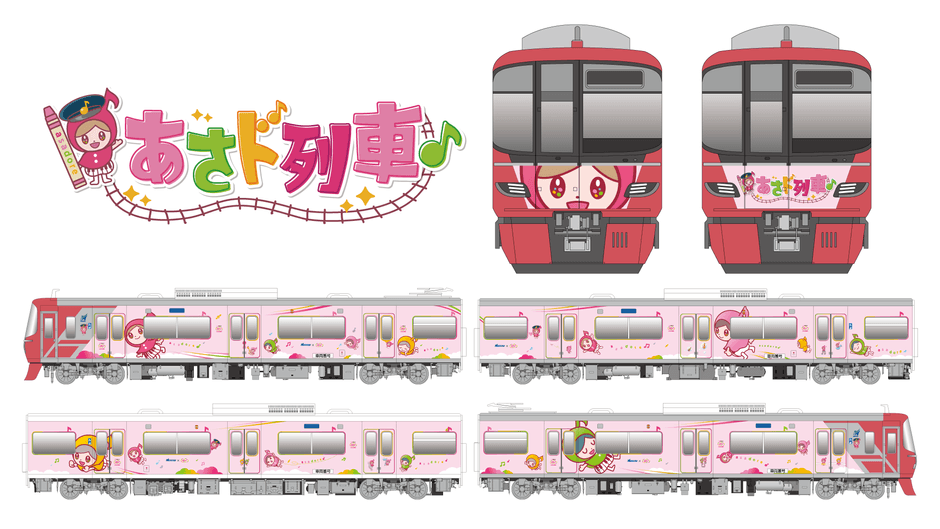 あさド列車♪ラッピングデザイン