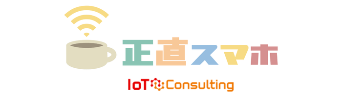 正直スマホ サイトロゴ