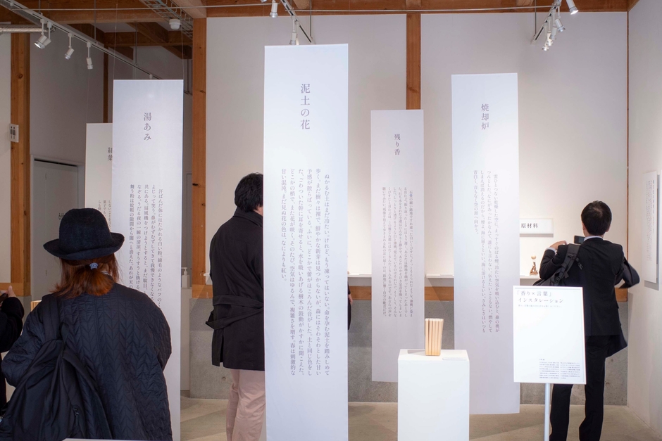 インスタレーション(2025年2月「言葉でつなぐ、私と香り」＠下北沢BONUSTRACKGALLERY)
