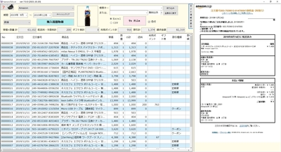 KaimonoToExcel画面―例2