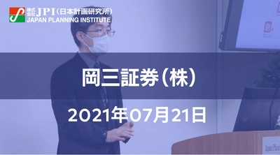 【中止】日本郵船・商船三井・川崎汽船の経営・環境戦略を紐解き関係事業者が採るべき対応策を提示する【会場受講先着15名様限定】【JPIセミナー 7月21日(水)開催】