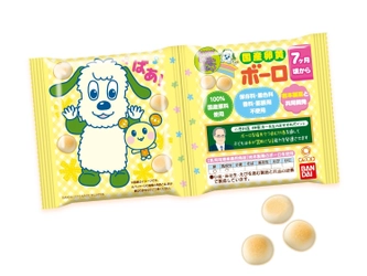 NHK Eテレ「いないいないばあっ！」の国産卵黄ボーロ発売 　「ワンワンとうーたん」が描かれたパッケージ4種