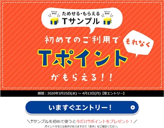 CCCマーケティングとモラタメ.net、 サンプリング事業において協業。