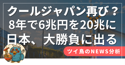 解説記事例2