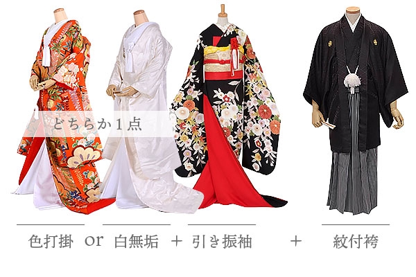 花嫁2着(色打掛or白無垢+引き振袖)75,000円
