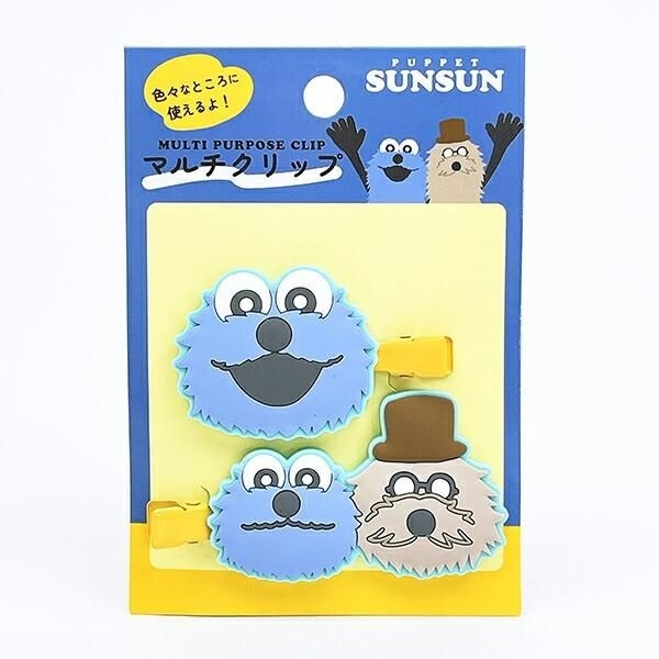 パペットスンスンのマルチクリップ