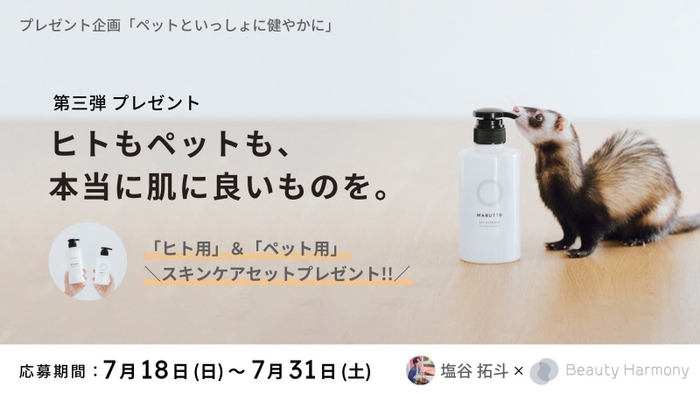キャンペーン画像