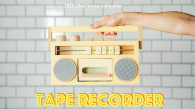 kiko+新作、予約販売開始!