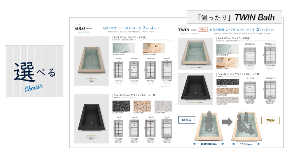 選べる10仕様 SOLO&TWIN
