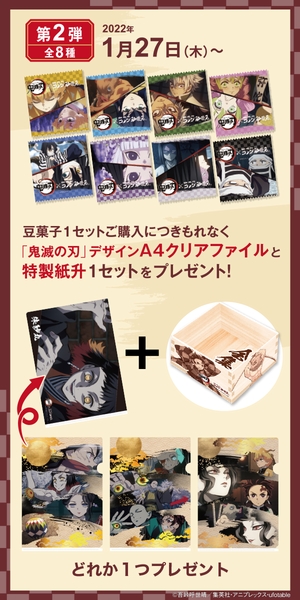 全8種 善逸・伊之助・実弥・蜜璃・小芭内・白髪/黒髪・産屋敷・隠
