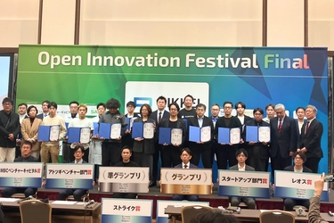  【日経主催ピッチ】トイメディカルが決勝登壇！独自の「塩分オフセット」技術に高い関心と評価