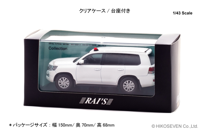 RAI'S 1/43 トヨタ ランドクルーザー AX (URJ202) 2018 宮崎県警察交通部交通指導課暴走族対策室車両 (白):パッケージ