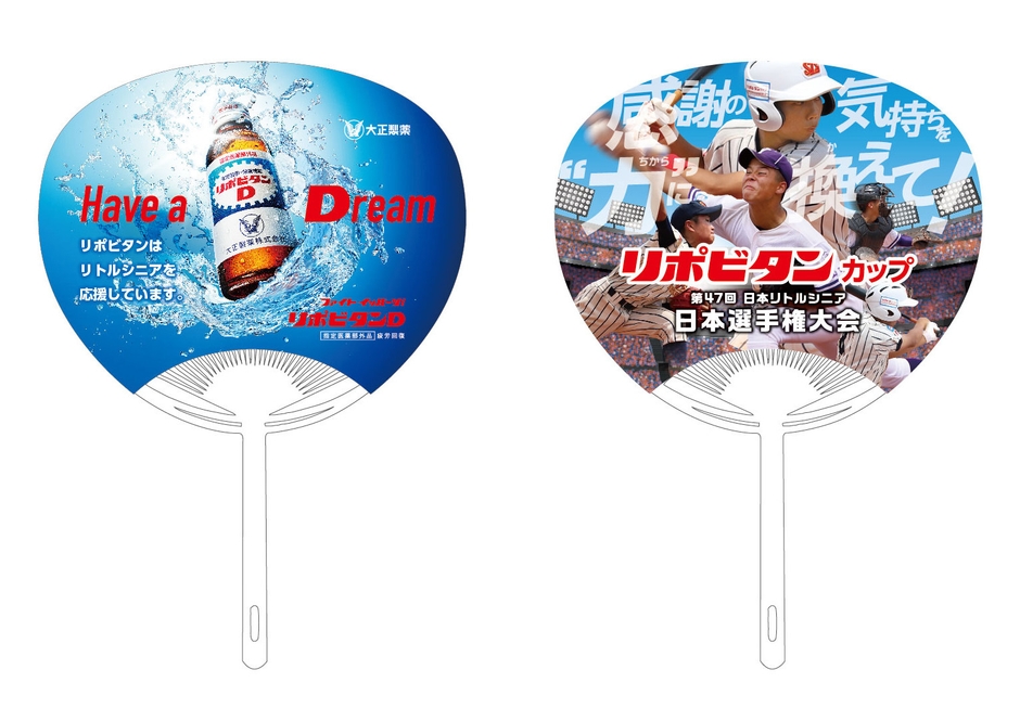 大会オリジナルうちわ