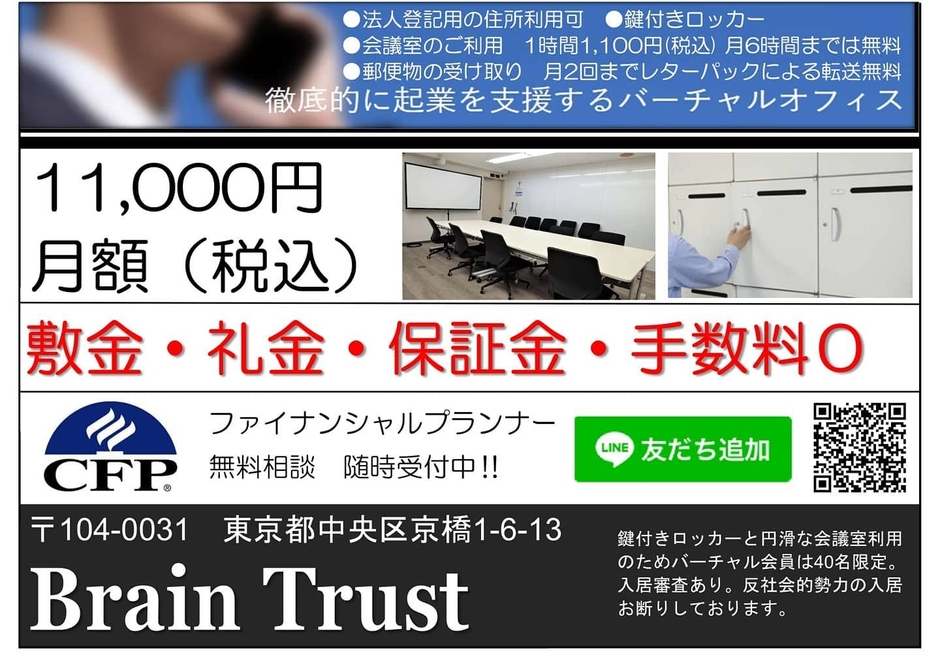 通常のバーチャル会員プラン