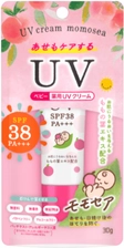 夏の赤ちゃんのお出かけに！あせもと日焼けを同時に防ぐ『モモセア ベビー薬用UVクリーム』新発売