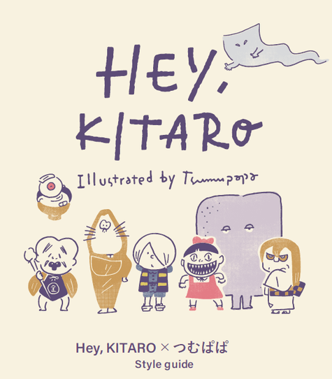 KITAROアートつむぱぱコラボ　Hey,KITAOアート　Illustrated by TSUMUPAPA
