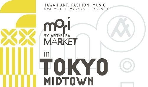 4月28日～5月2日GWに開催　 最先端のハワイのアート「ART＋FLEA」が日本初上陸！